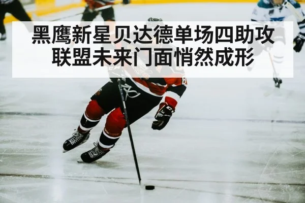 hockey player